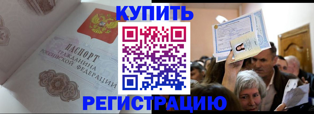 регистрация для дет. сада в Махачкале